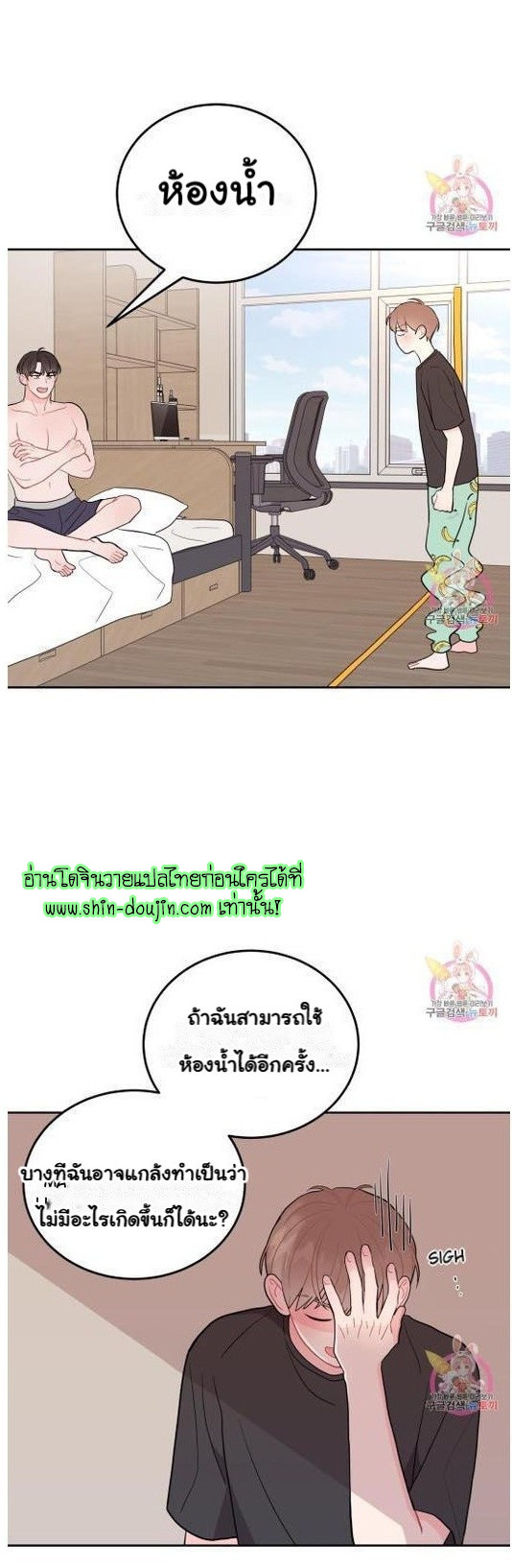 Crossing The Line EP 8